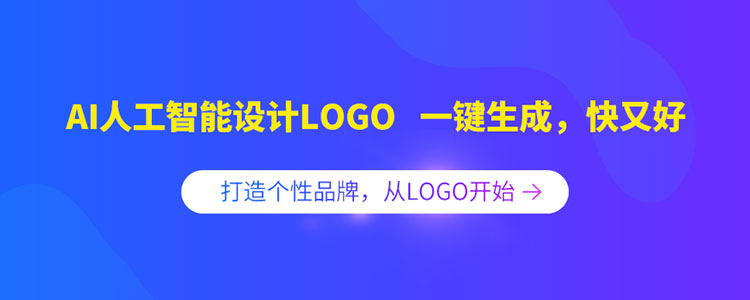 LOGO制作